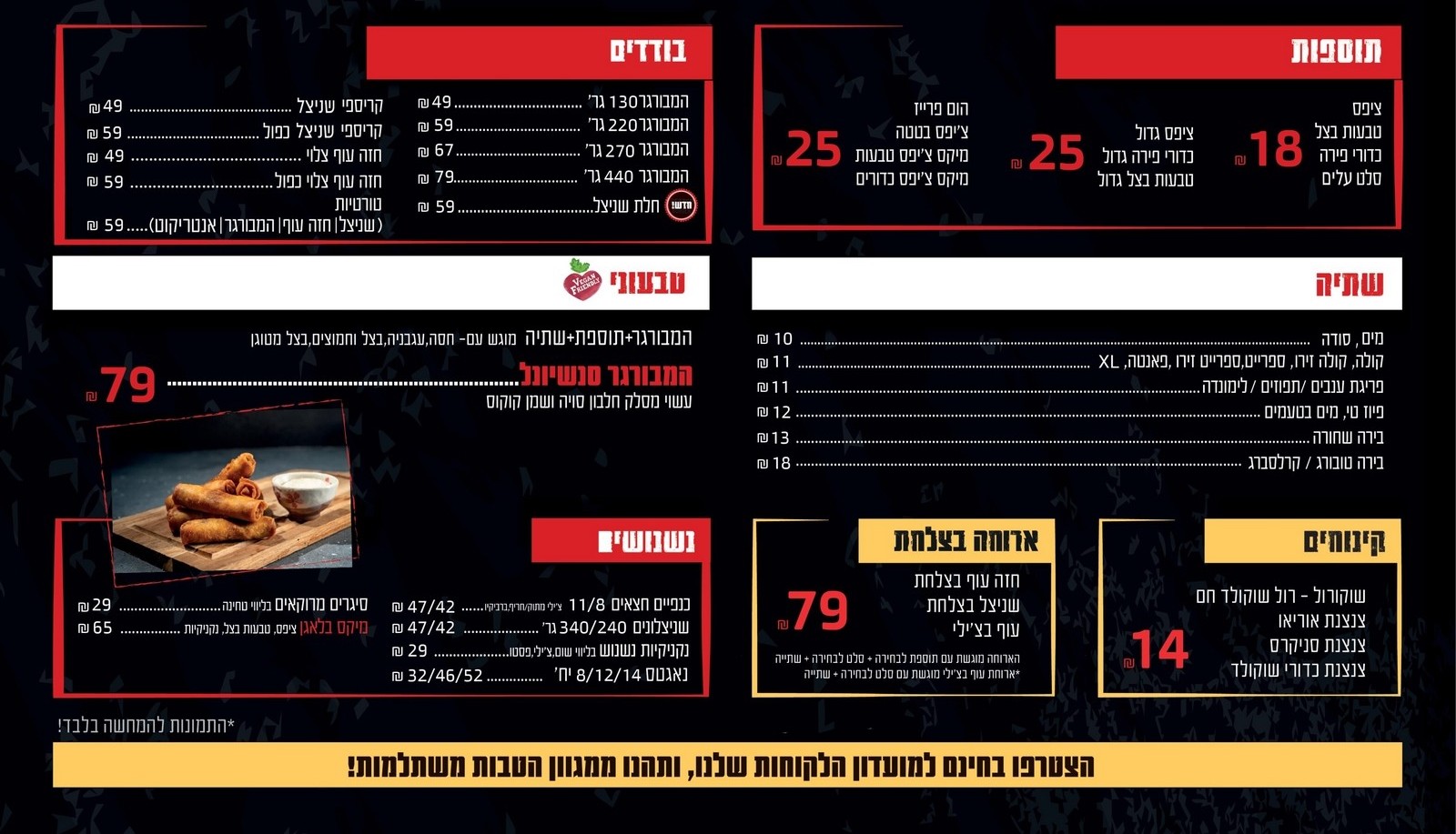 המשך תפריט בטר בורגר